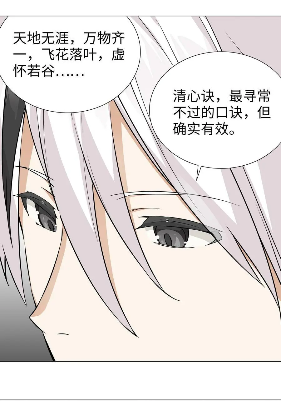 058 无口最可爱 第42页