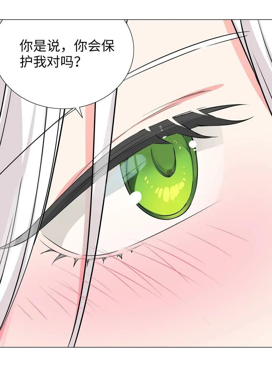 058 无口最可爱 第44页