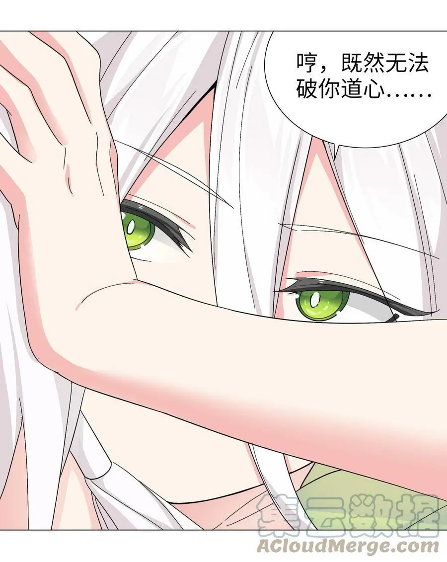 058 无口最可爱 第53页