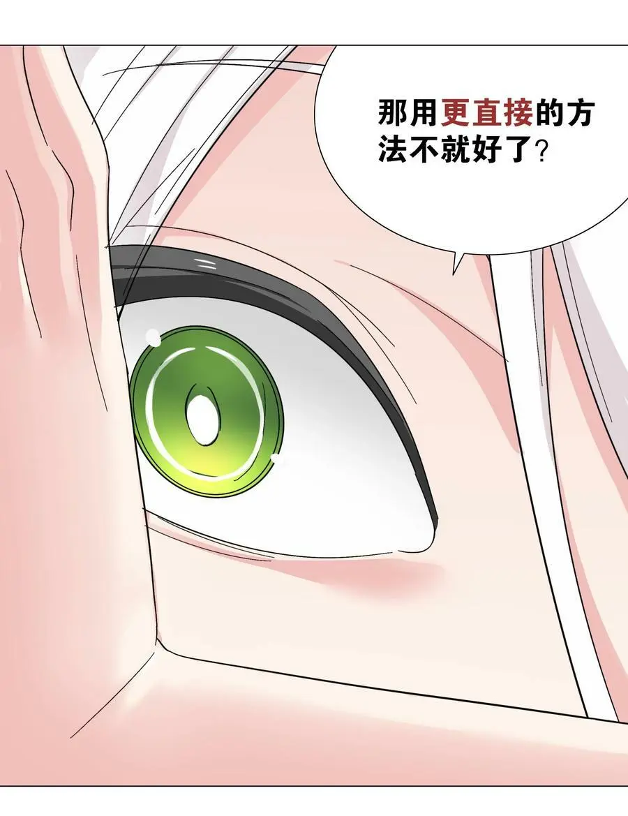 058 无口最可爱 第54页