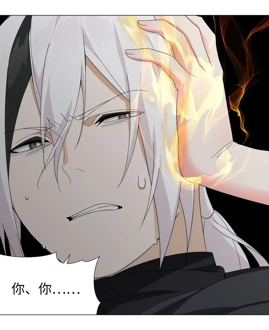 058 无口最可爱 第55页