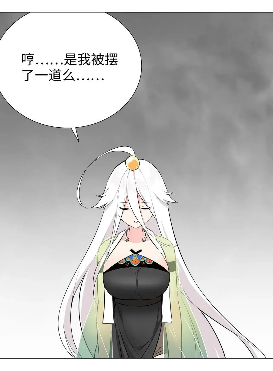 058 无口最可爱 第67页