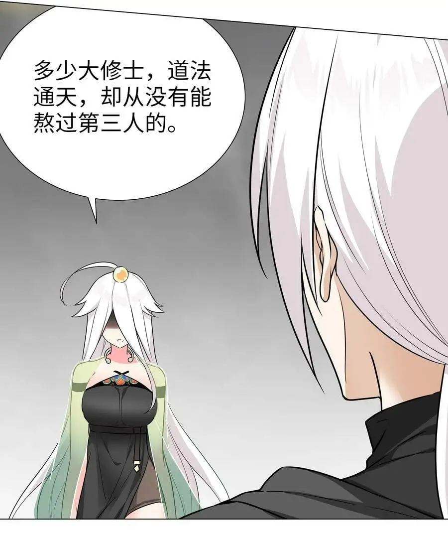 058 无口最可爱 第70页