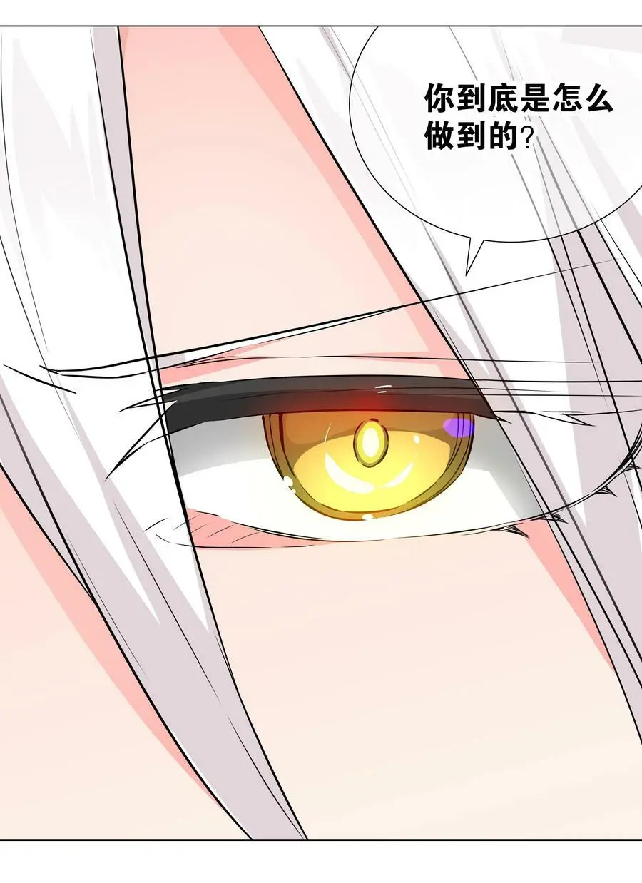 058 无口最可爱 第71页