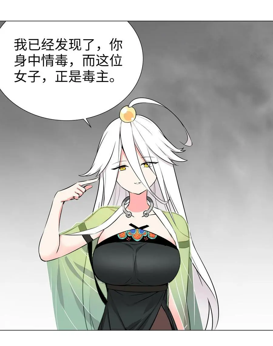 058 无口最可爱 第74页