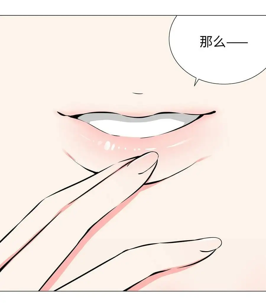 058 无口最可爱 第75页