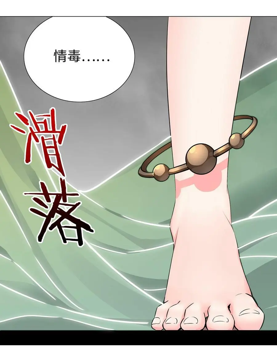 058 无口最可爱 第76页