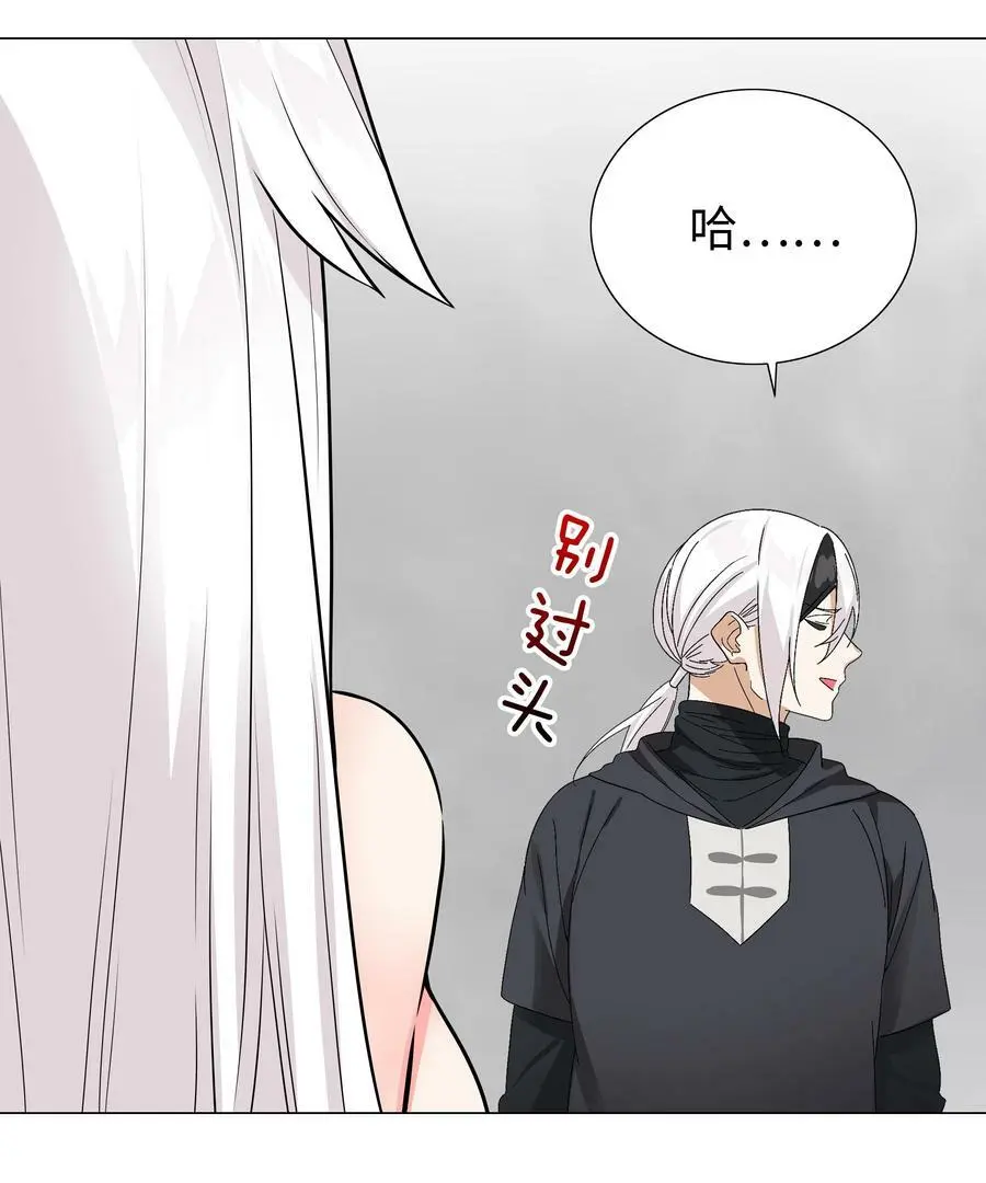 058 无口最可爱 第80页