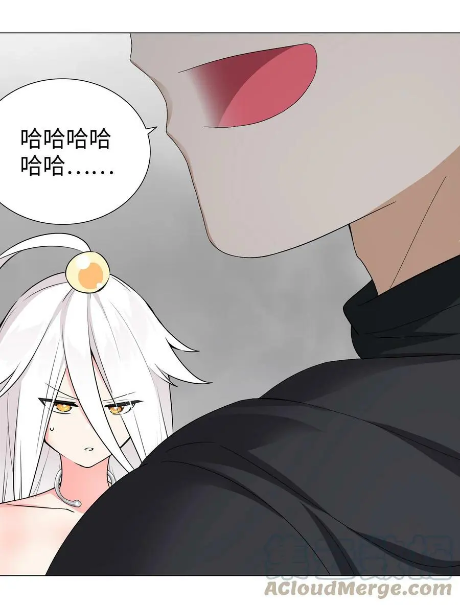 058 无口最可爱 第81页