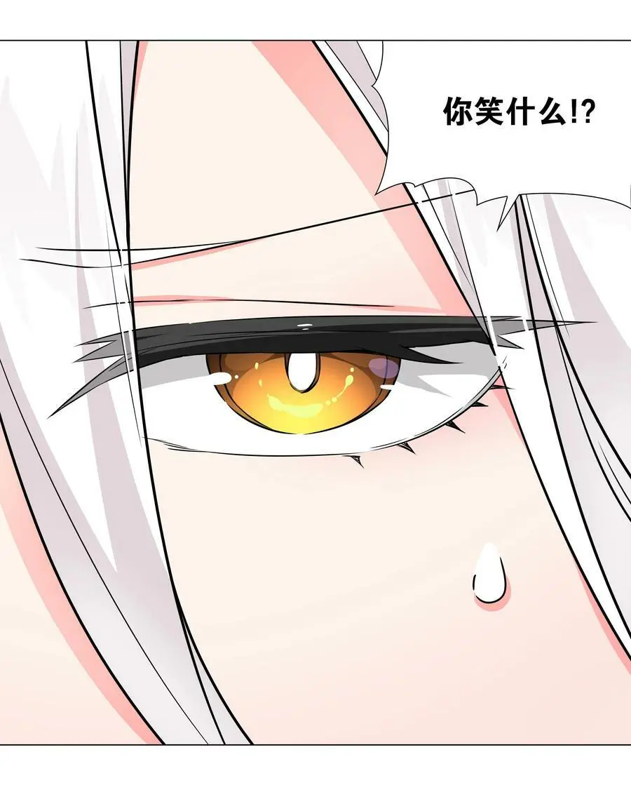 058 无口最可爱 第82页