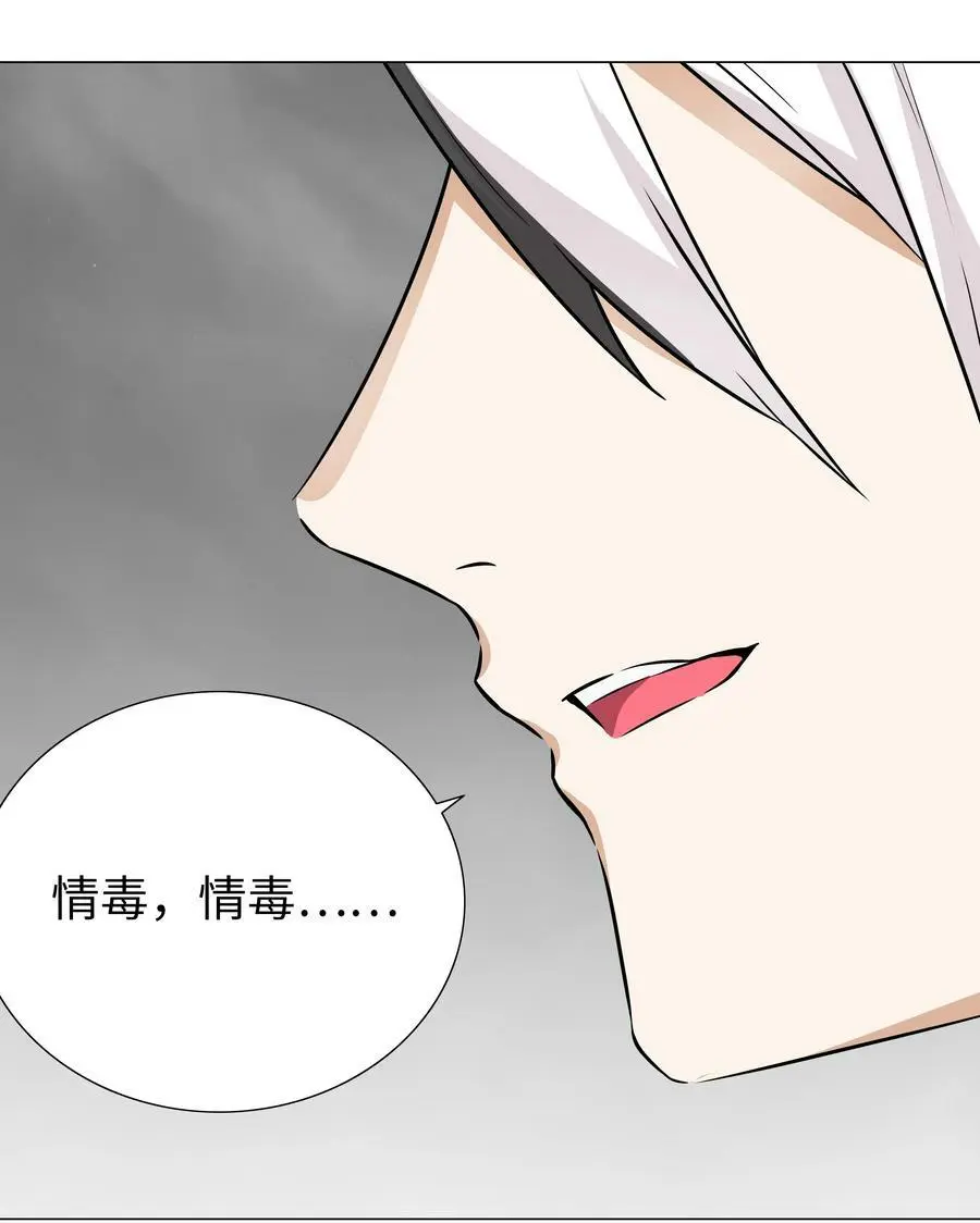 058 无口最可爱 第83页