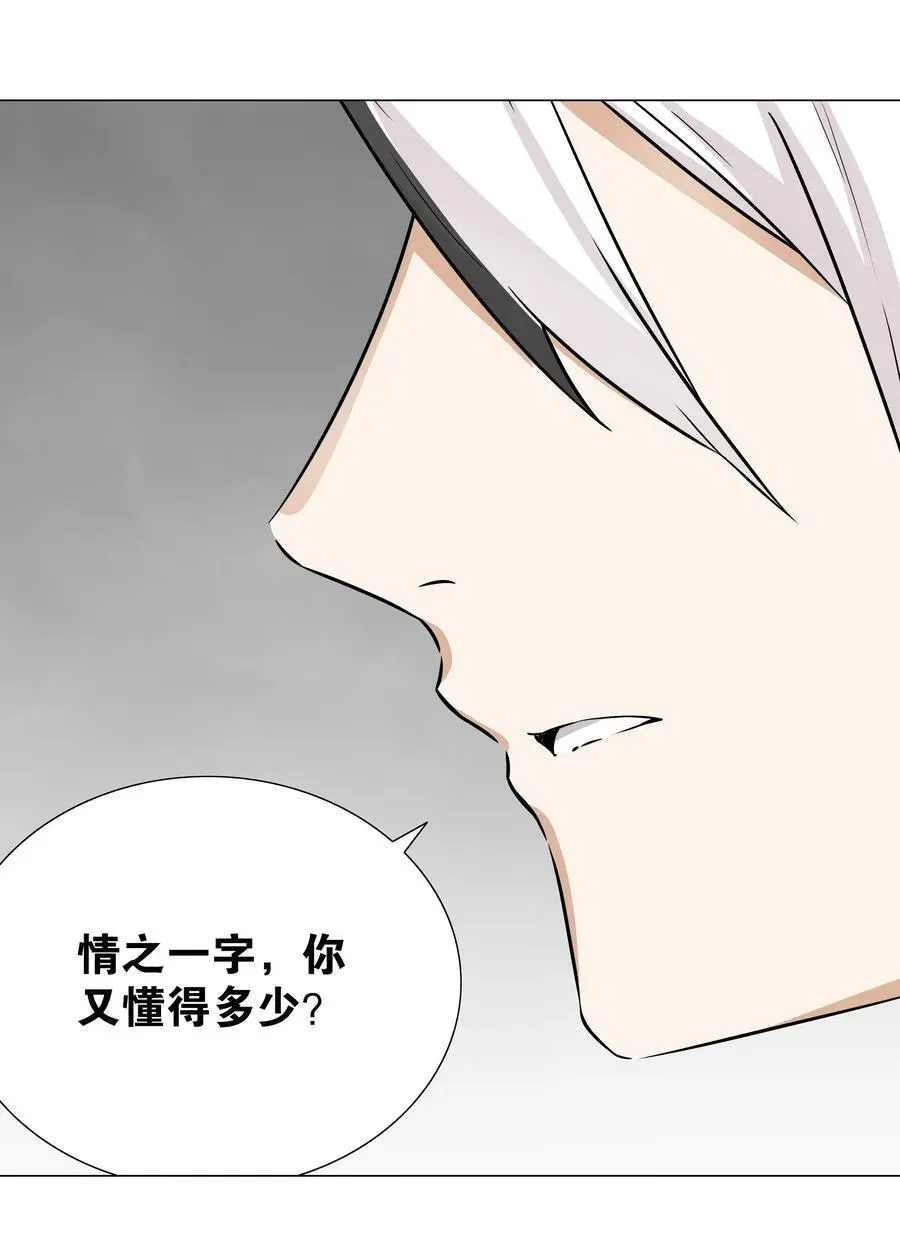 058 无口最可爱 第84页