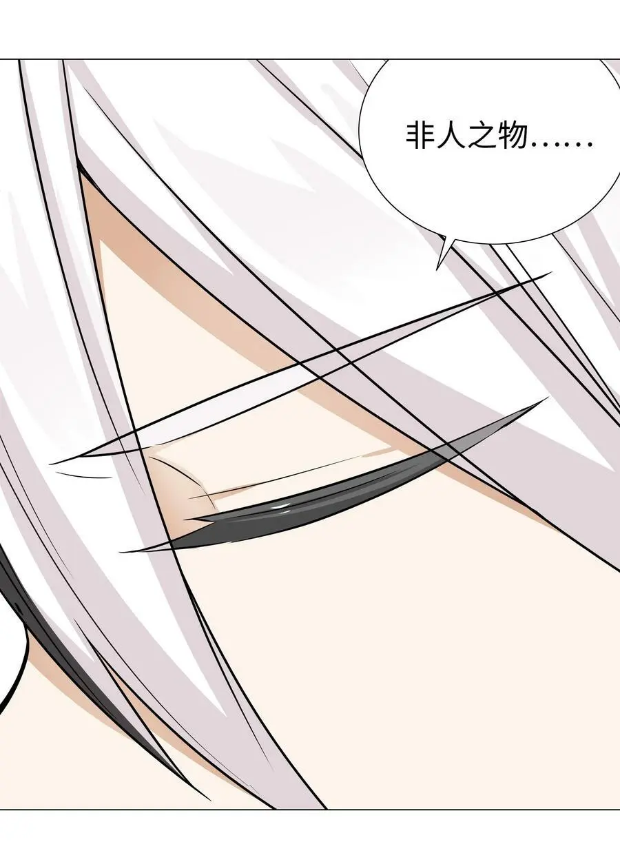 058 无口最可爱 第86页