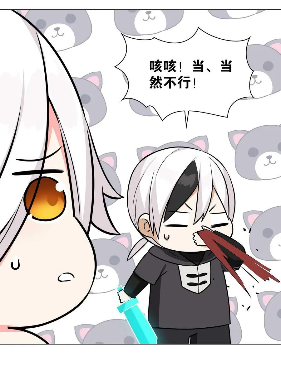 058 无口最可爱 第94页