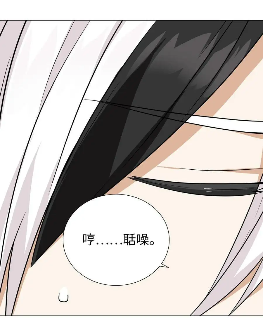 058 无口最可爱 第95页