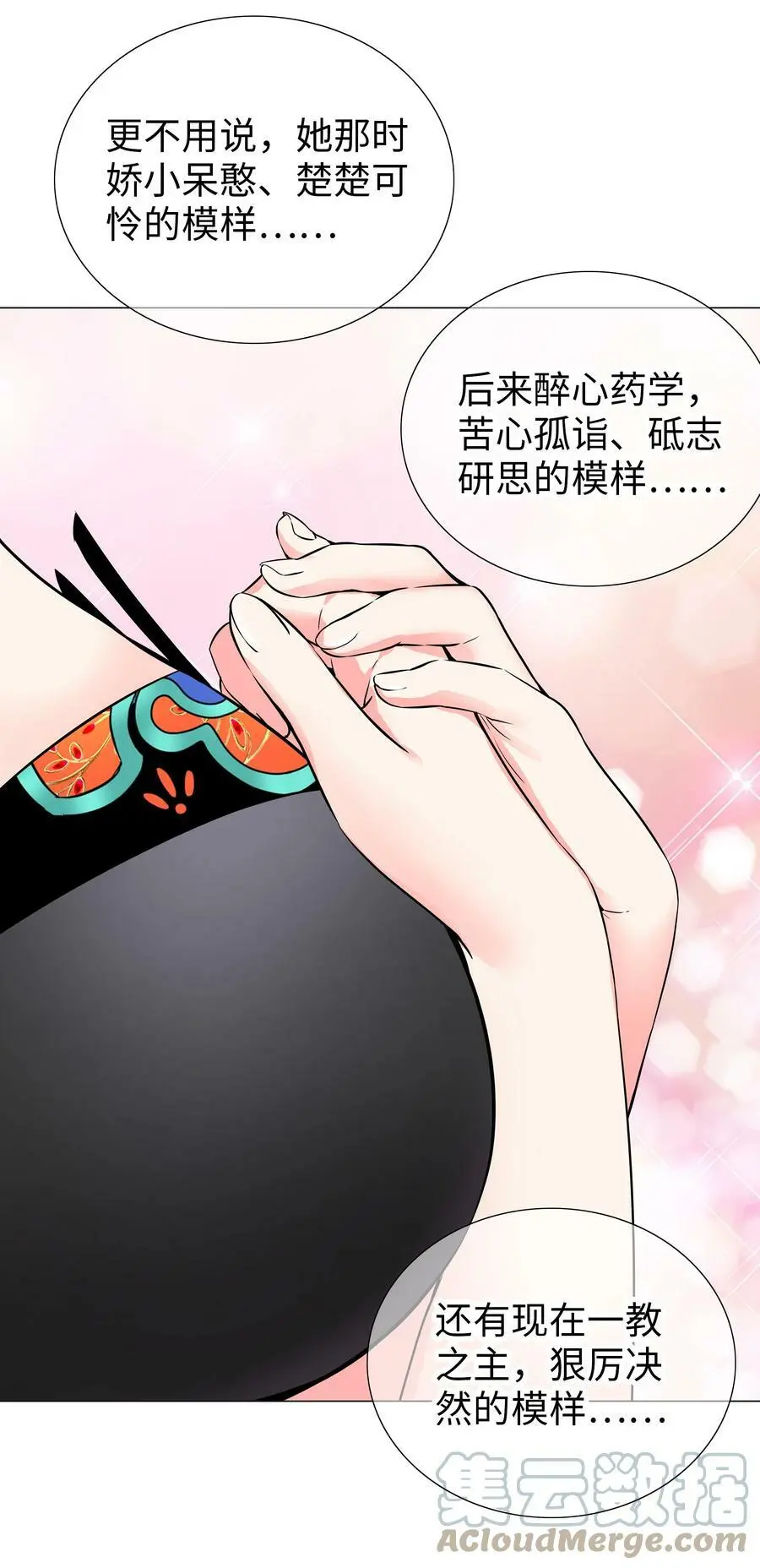 058 无口最可爱 第97页