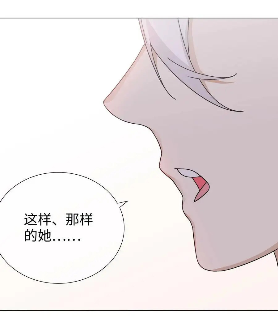 058 无口最可爱 第98页