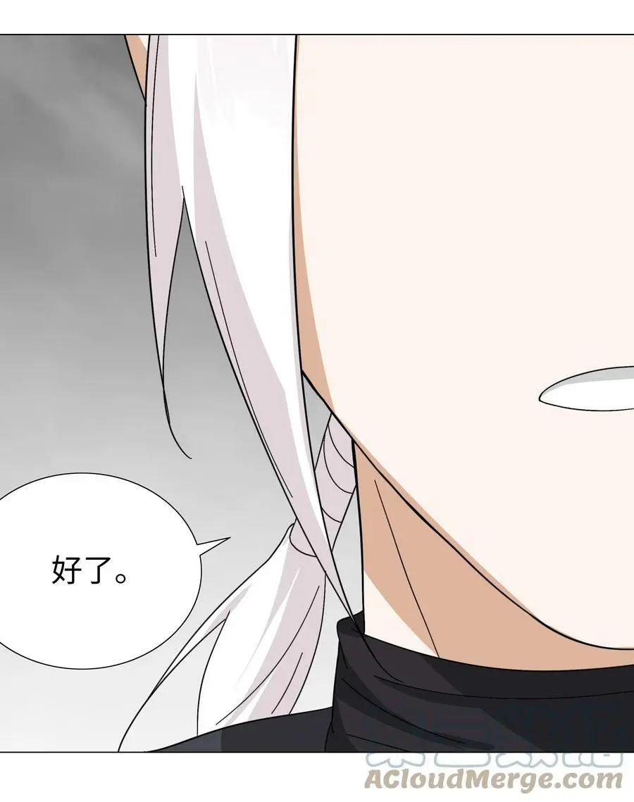 058 无口最可爱 第101页