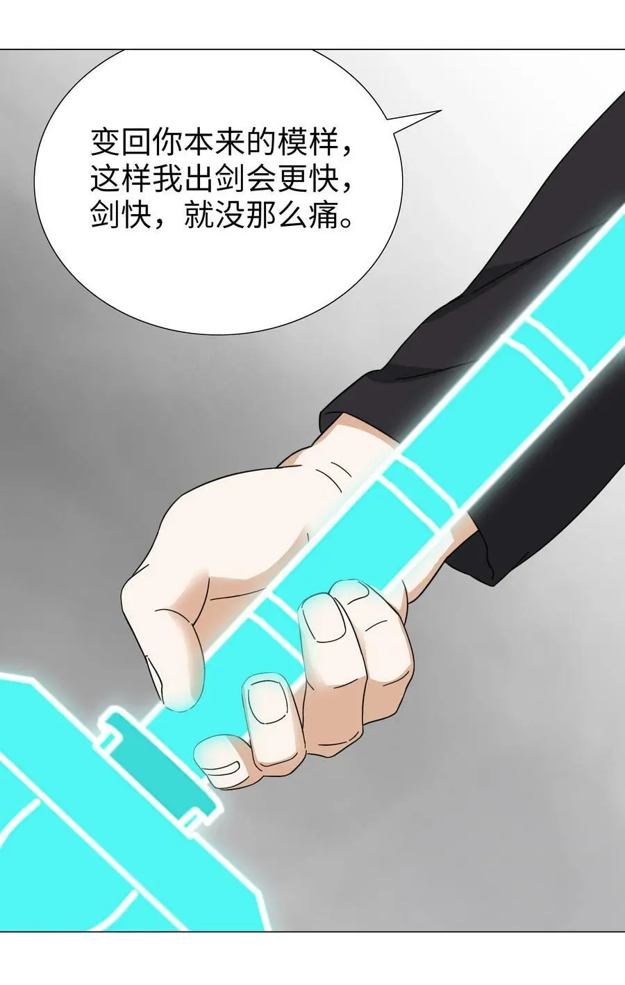 058 无口最可爱 第102页
