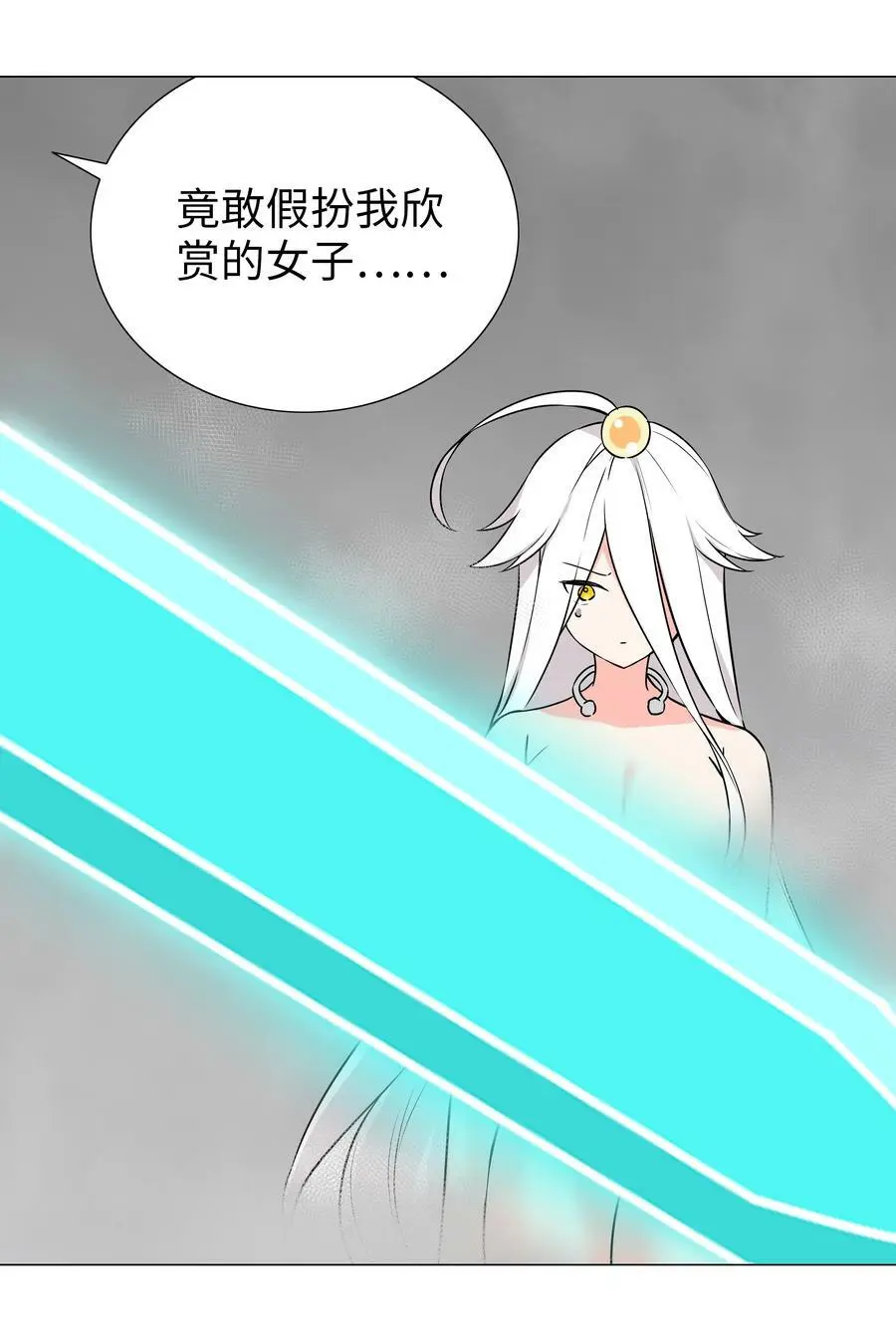 058 无口最可爱 第103页