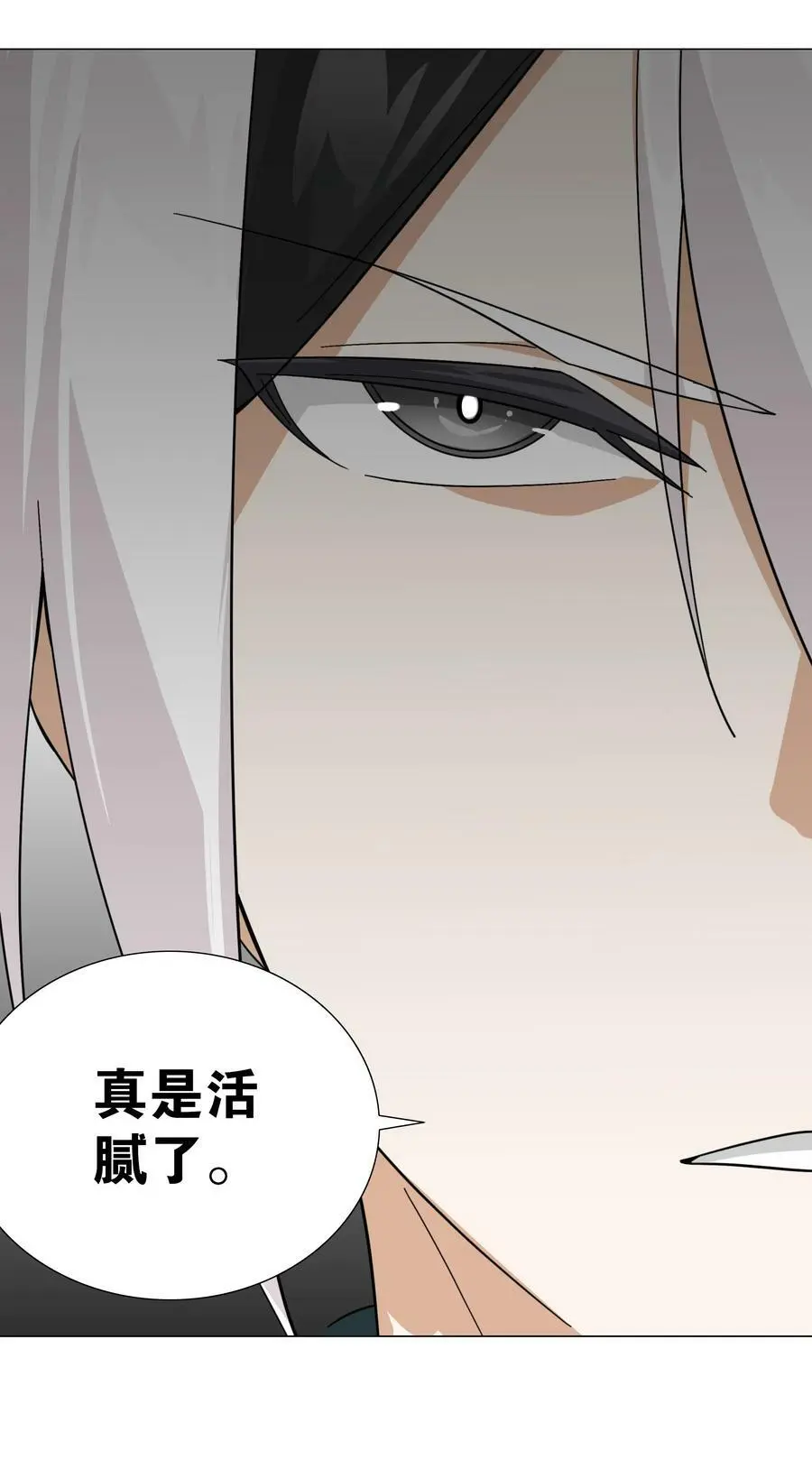 058 无口最可爱 第104页