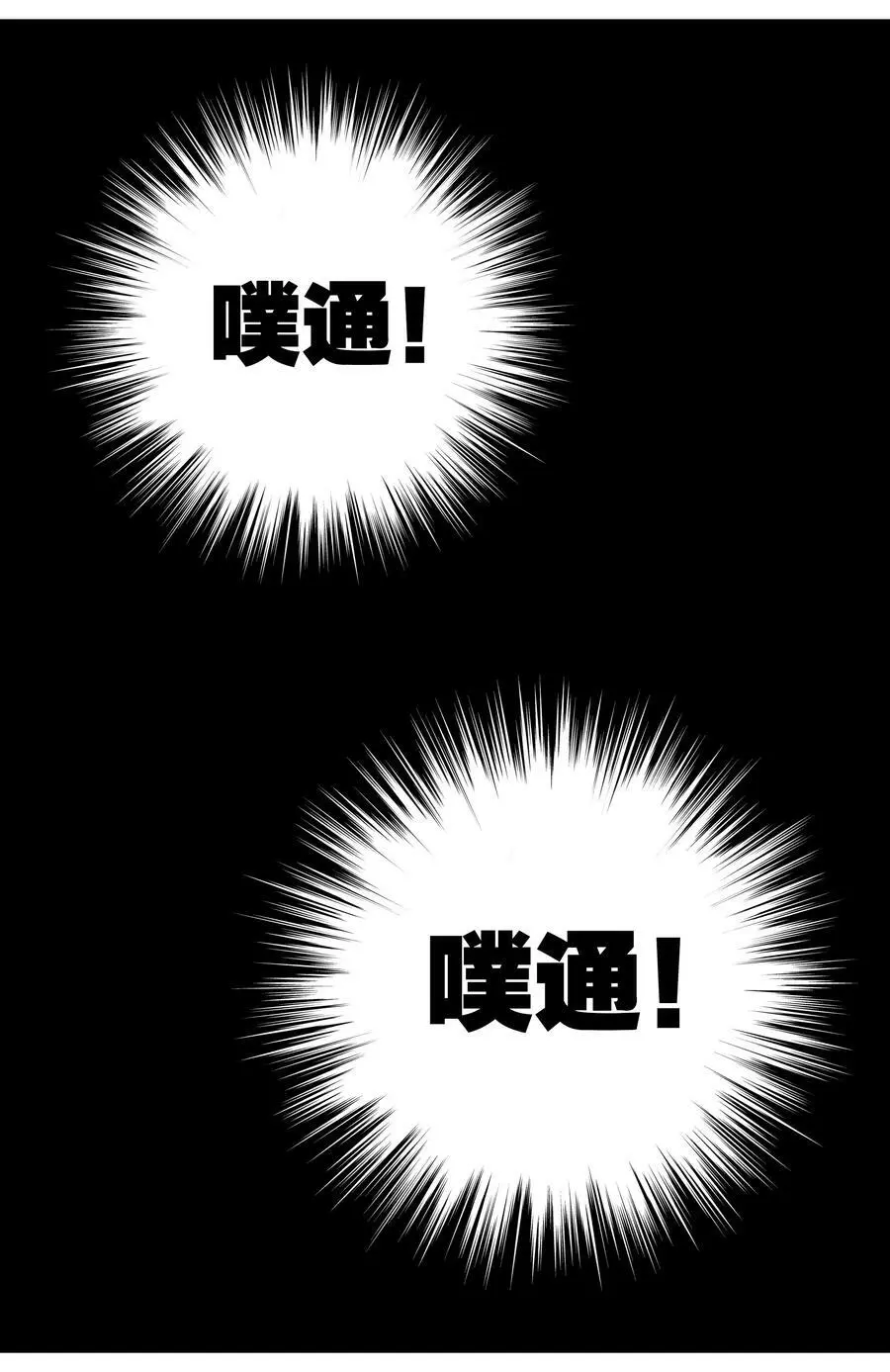 058 无口最可爱 第106页