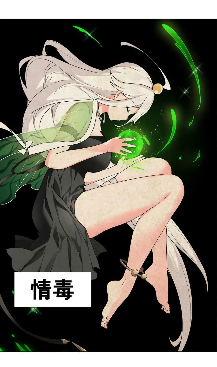 058 无口最可爱 第107页