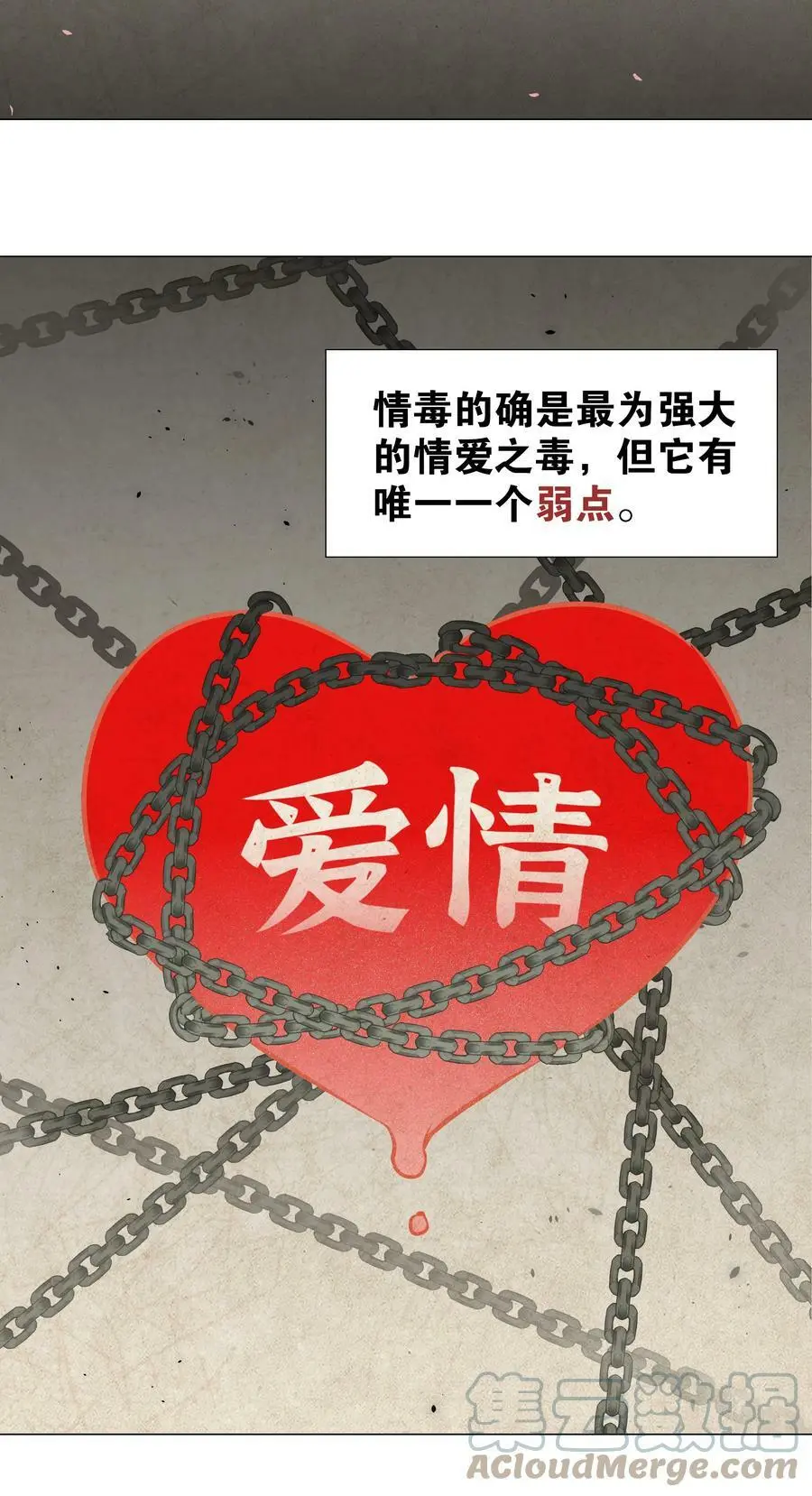058 无口最可爱 第109页