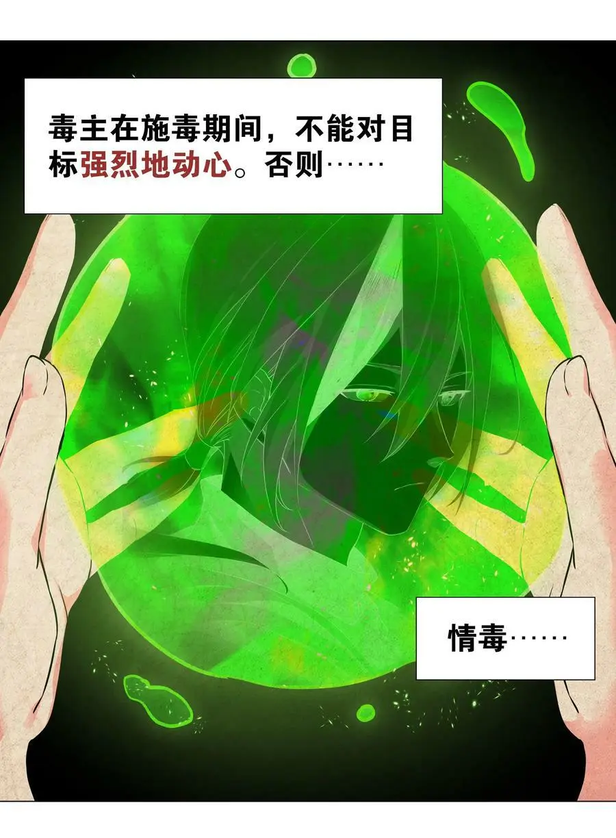 058 无口最可爱 第110页