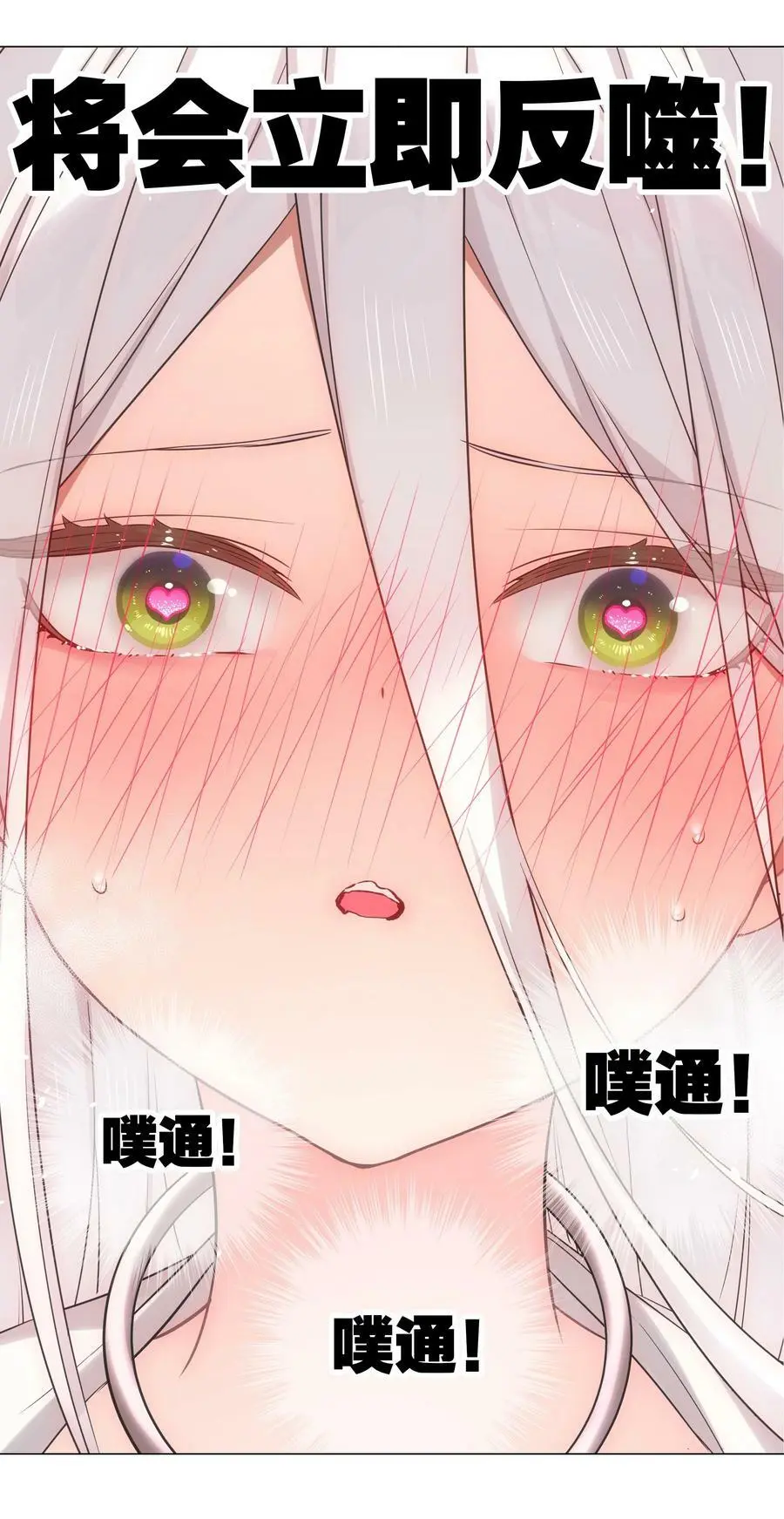 058 无口最可爱 第111页