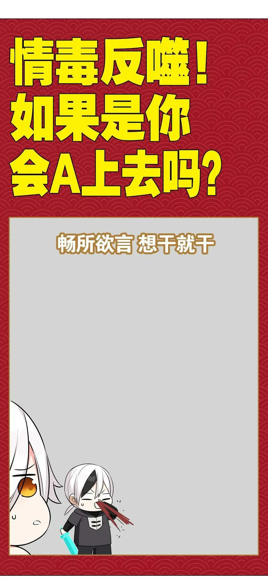 058 无口最可爱 第112页