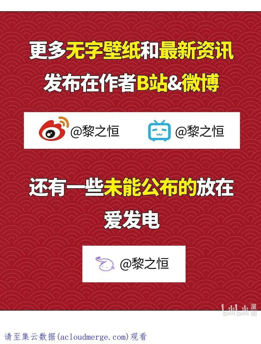 058 无口最可爱 第114页