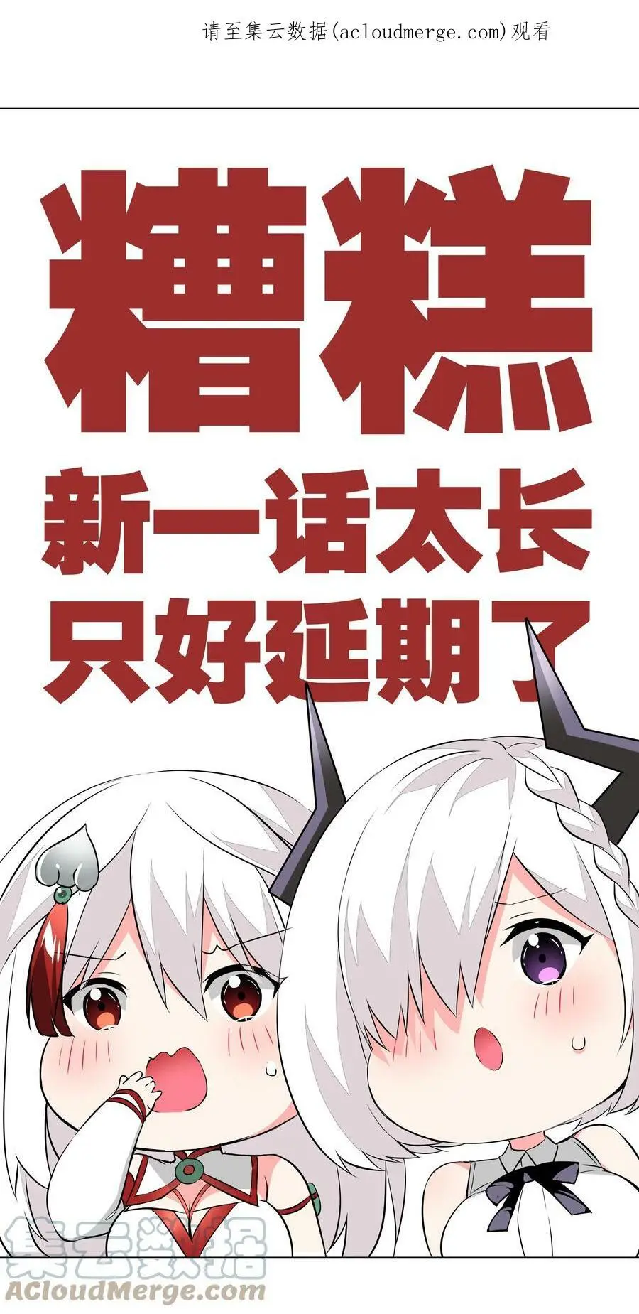 糟糕 太长了 第1页