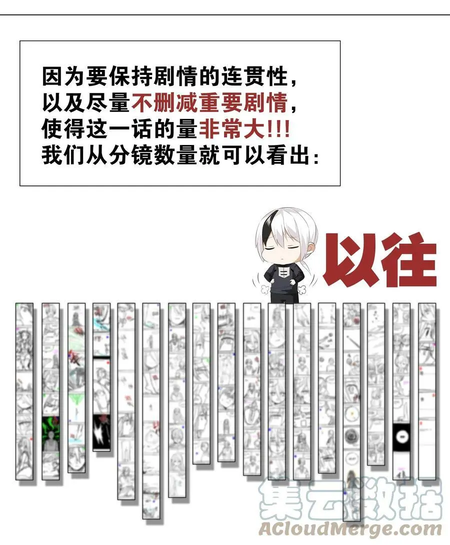 糟糕 太长了 第2页