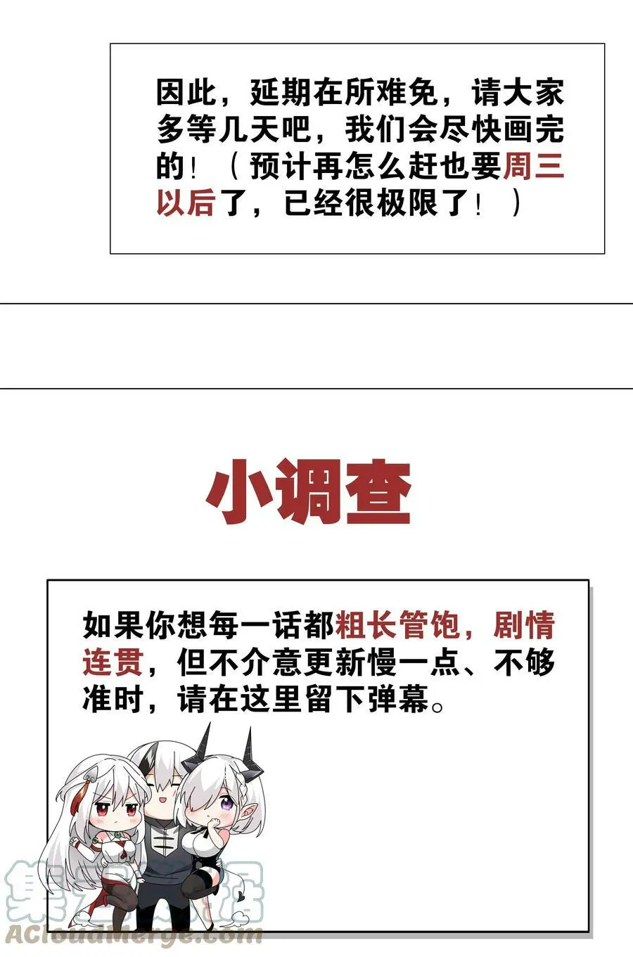 糟糕 太长了 第4页