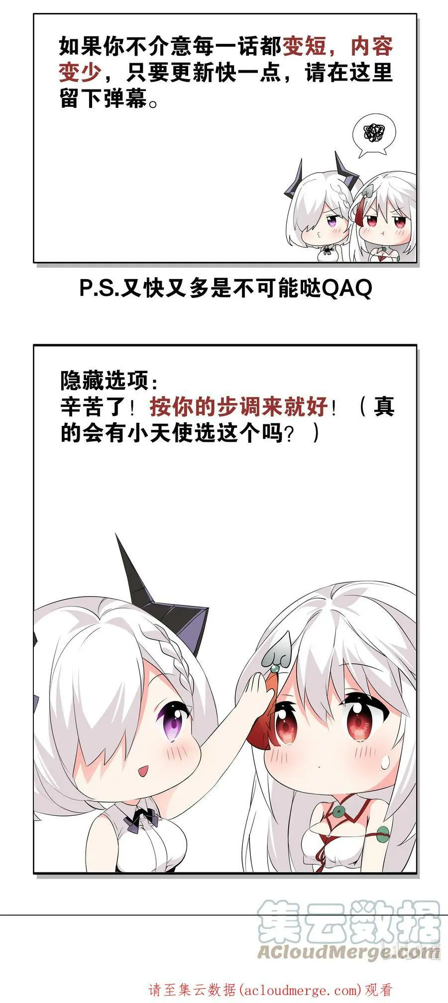 糟糕 太长了 第5页