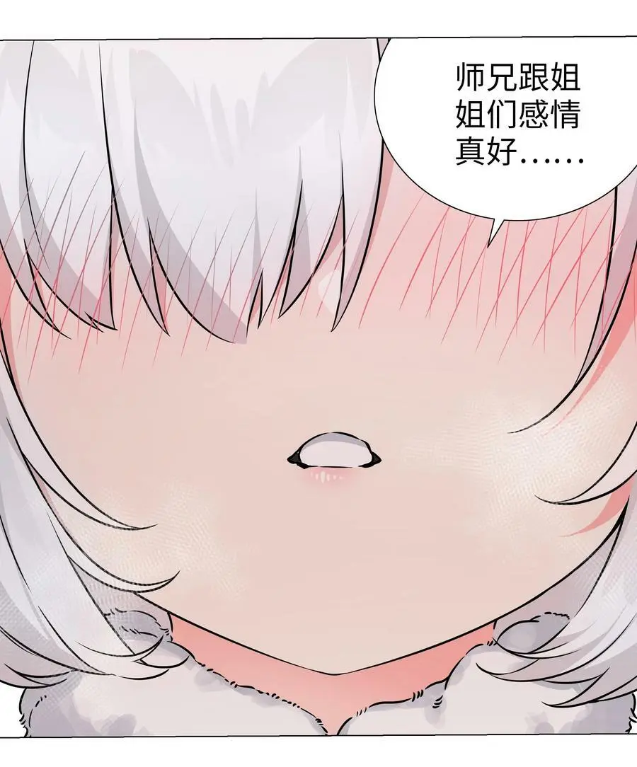 057 以一敌四 第31页