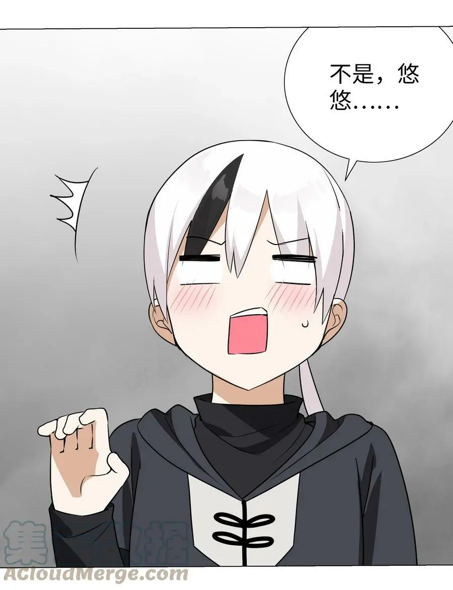 057 以一敌四 第33页