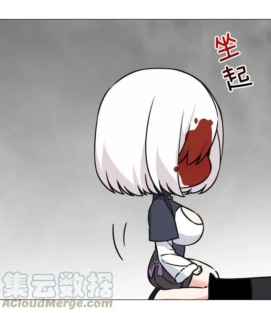 057 以一敌四 第41页