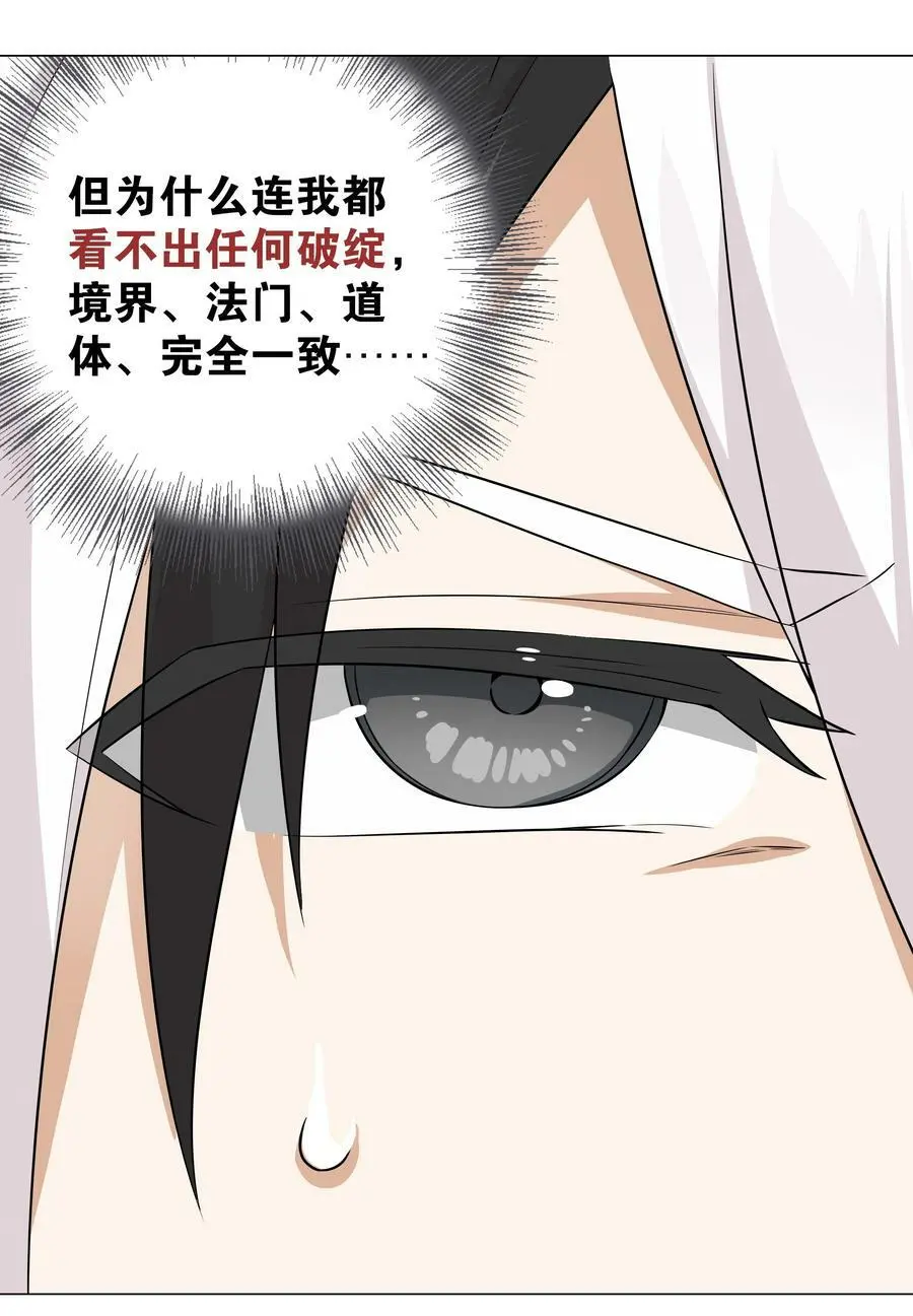 057 以一敌四 第46页