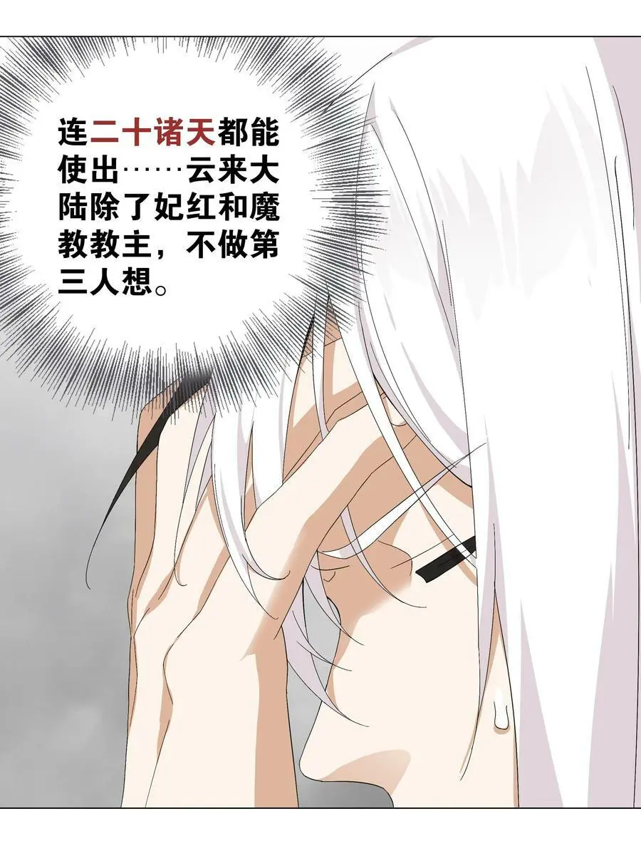057 以一敌四 第66页