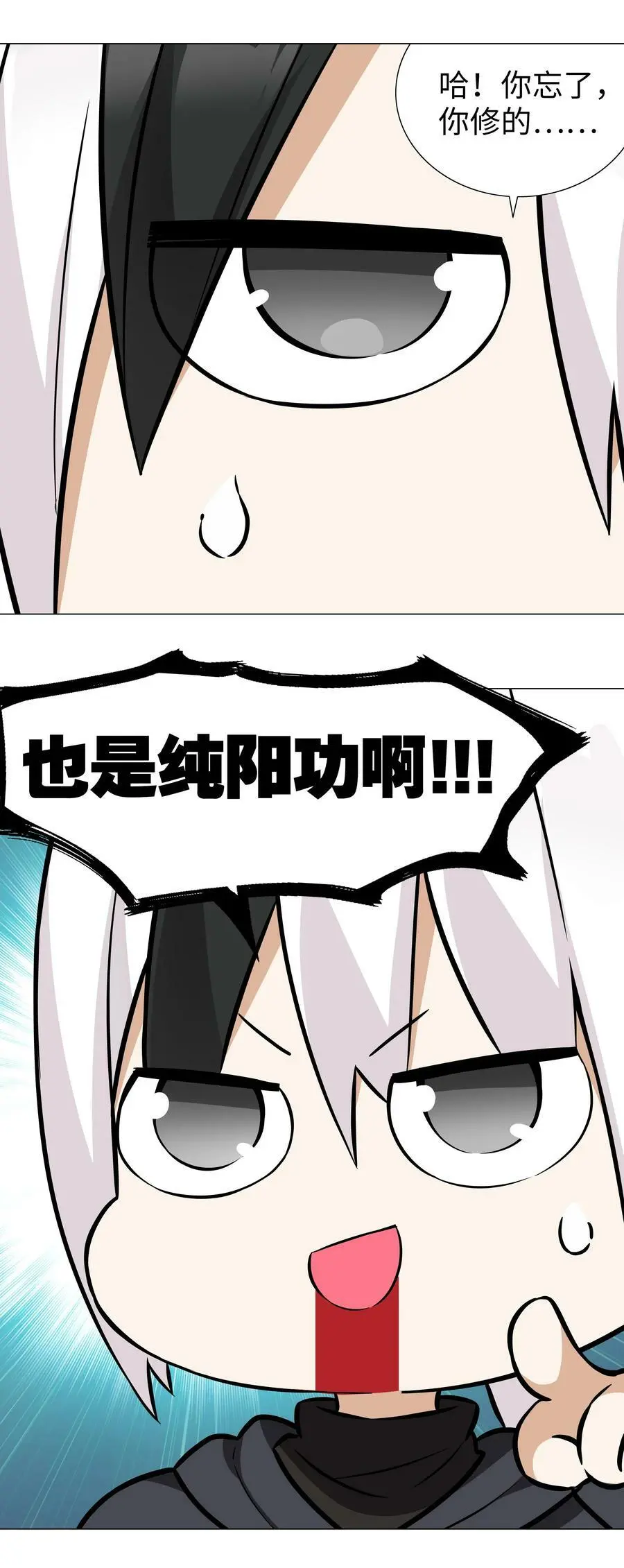 057 以一敌四 第86页