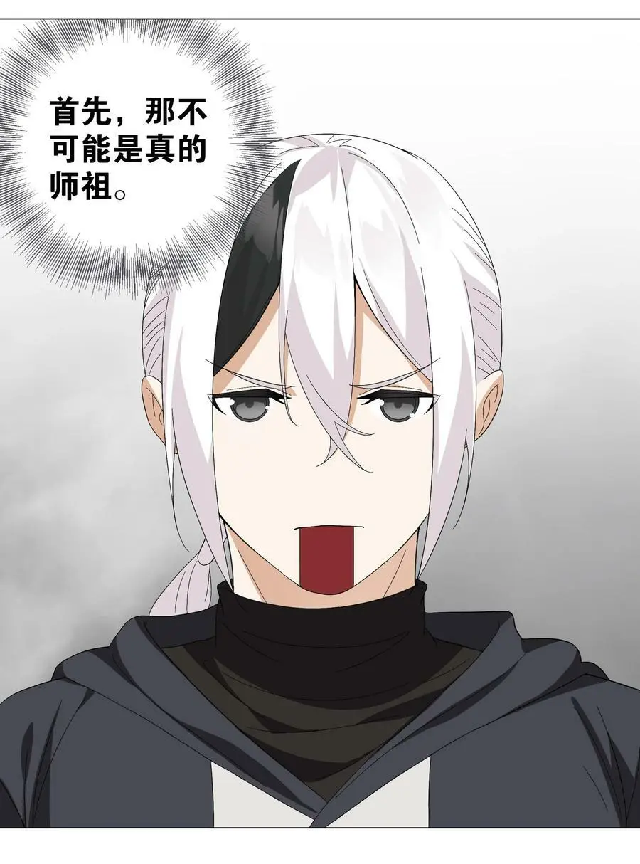 057 以一敌四 第90页