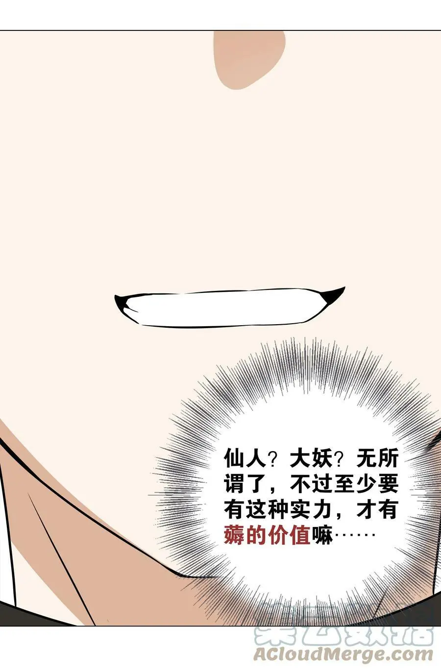 057 以一敌四 第93页