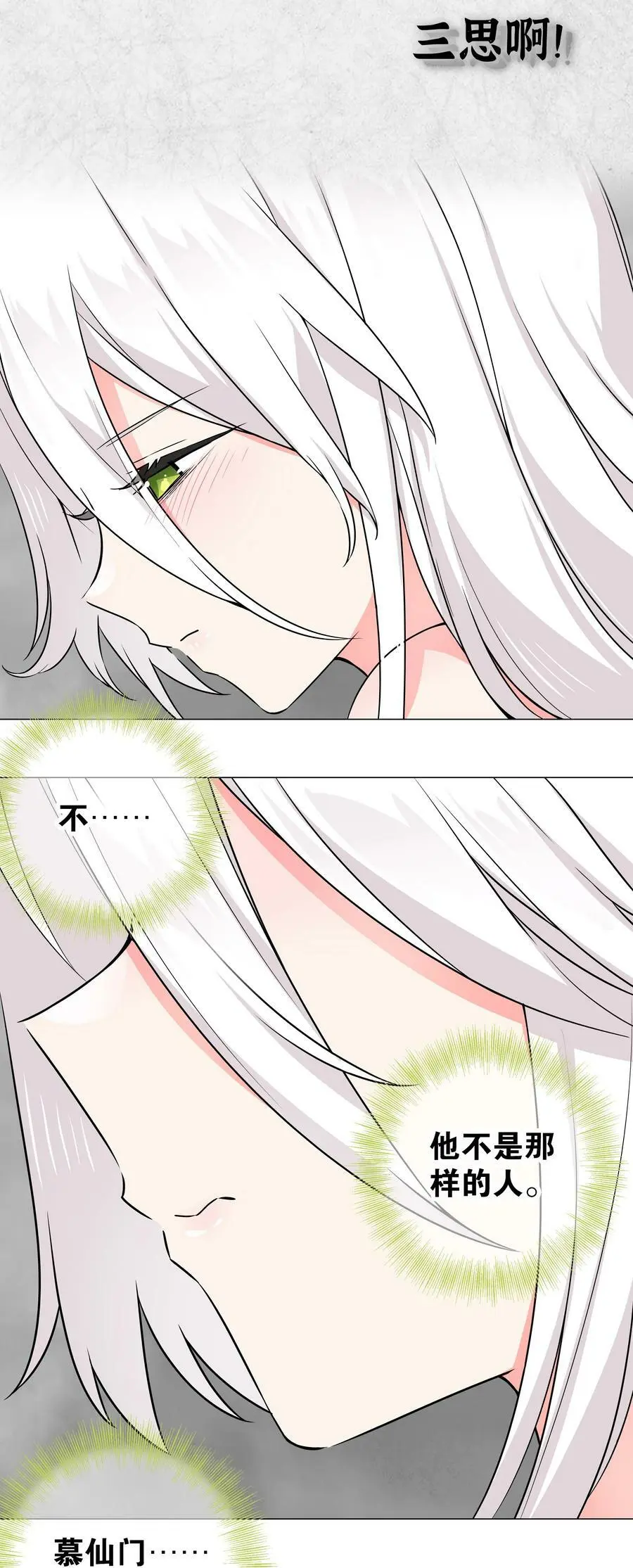 057 以一敌四 第103页