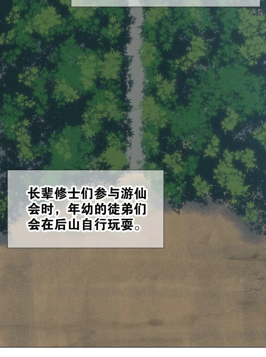057 以一敌四 第108页