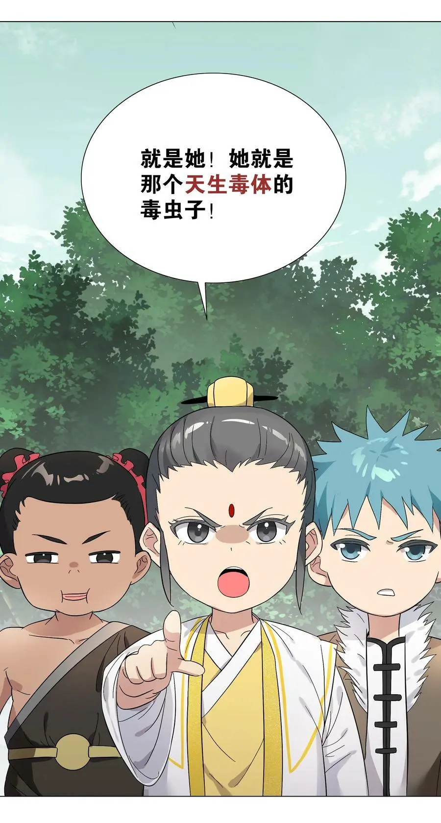 057 以一敌四 第111页