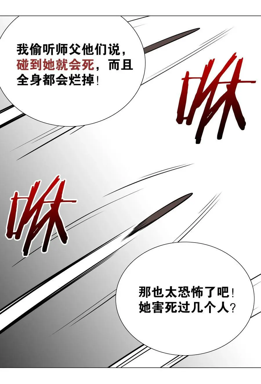 057 以一敌四 第112页