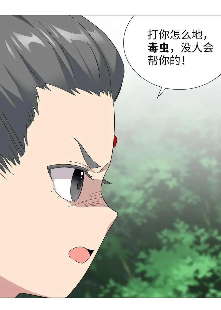 057 以一敌四 第118页
