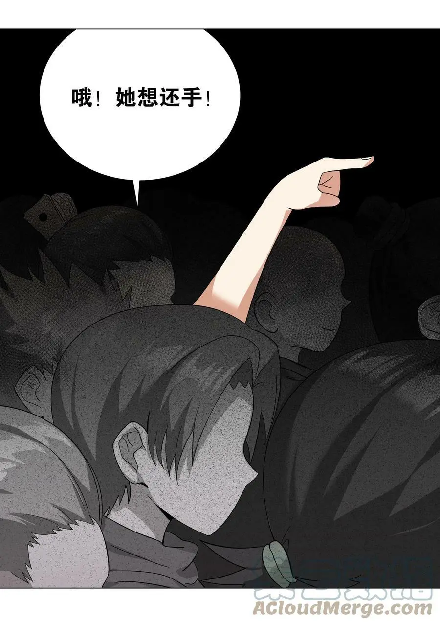 057 以一敌四 第121页